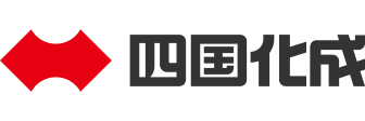四国化成